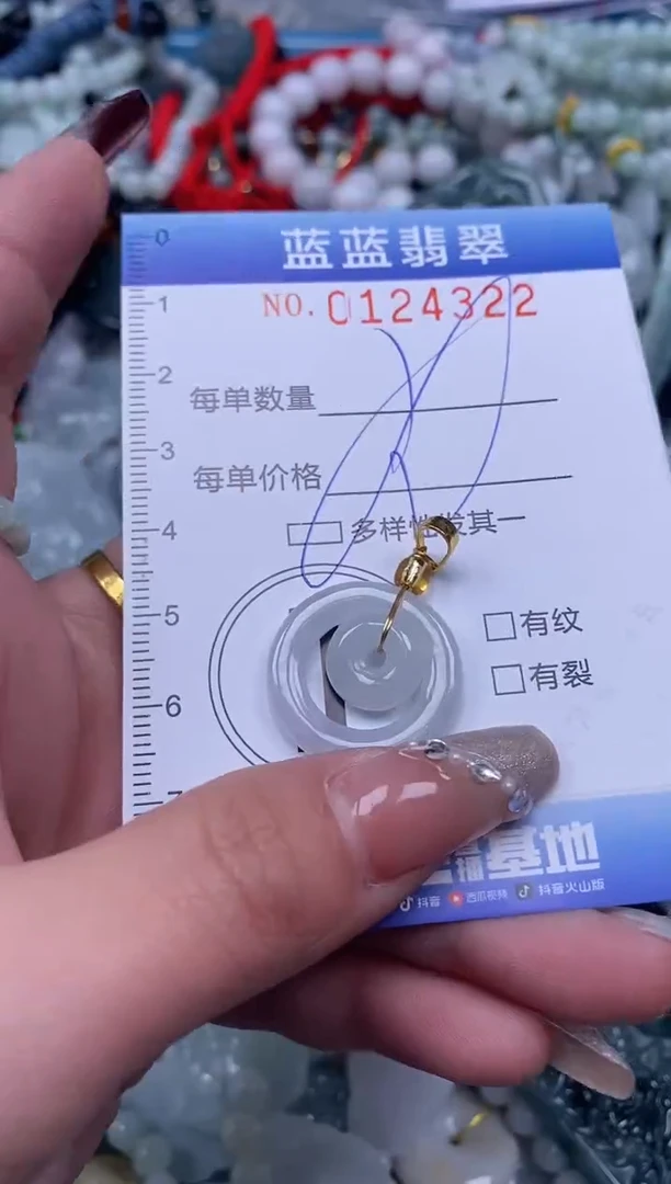【闪购商品】翡翠颈饰未镶嵌闪购0124322多样性发其一