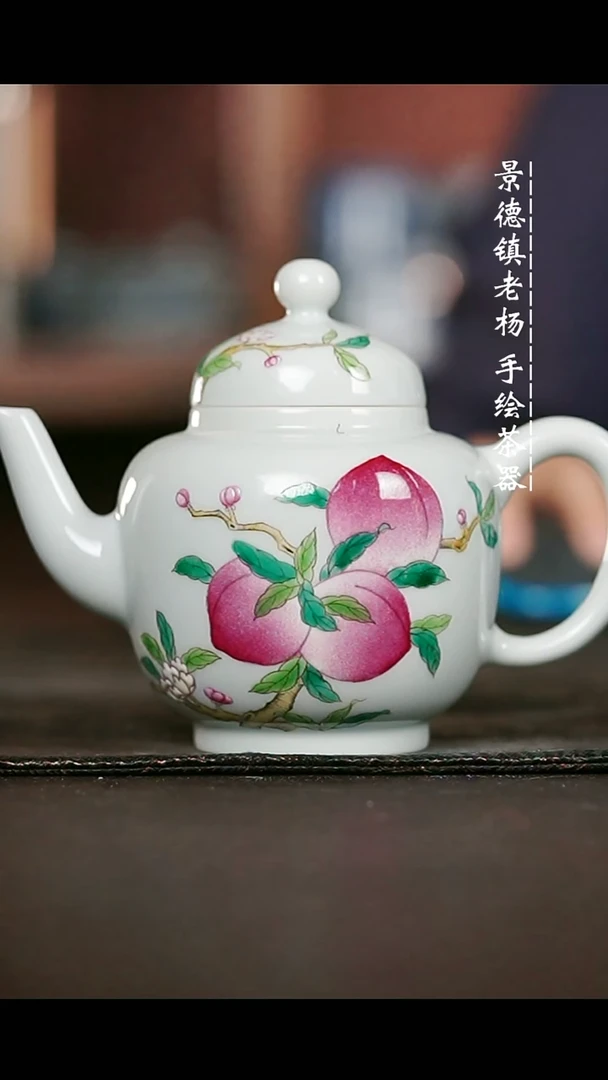 微瑕福利手绘高温现代瓷 气  五桃 茶壶260c