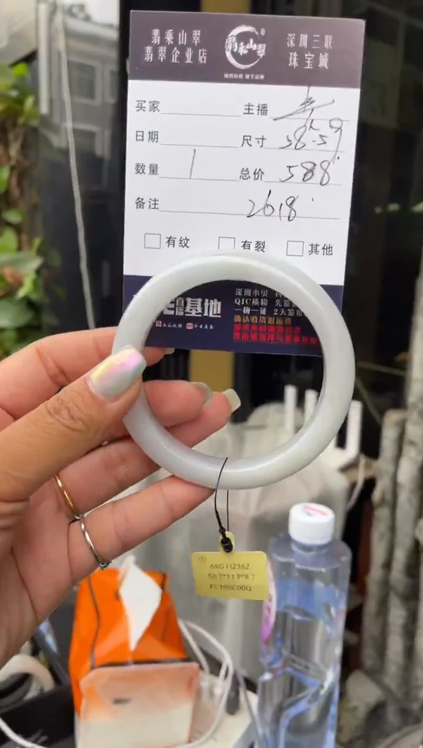 未镶嵌手镯翡翠C 58-59正圈 2618