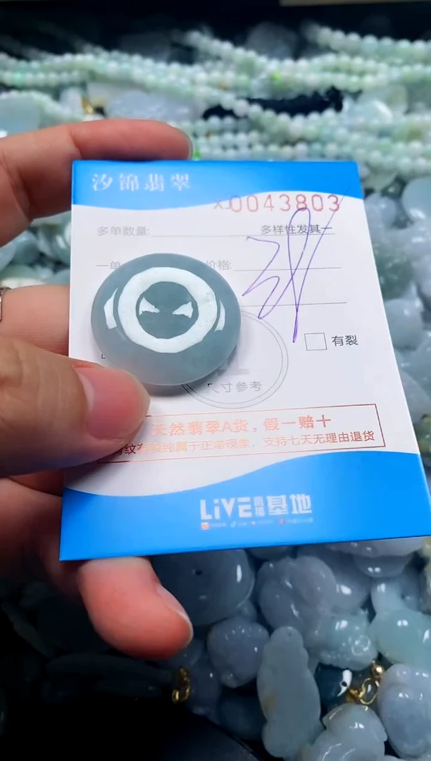 颈饰未镶嵌翡翠闪购商品0043803
