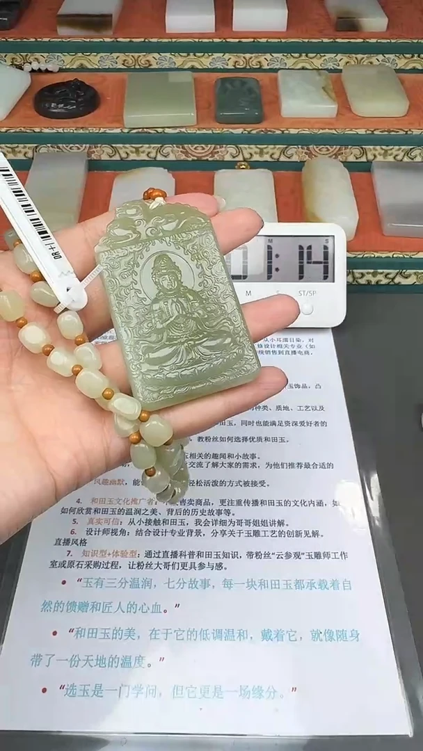 【闪购商品】和田玉颈饰未镶嵌婷婷