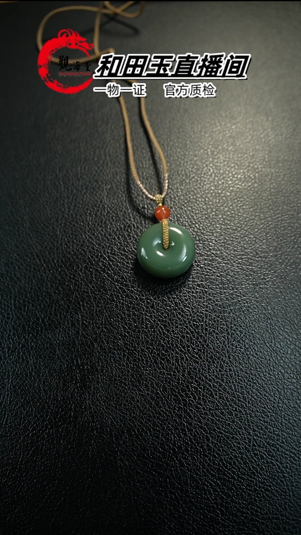【闪购商品】和田玉颈饰未镶嵌平安扣