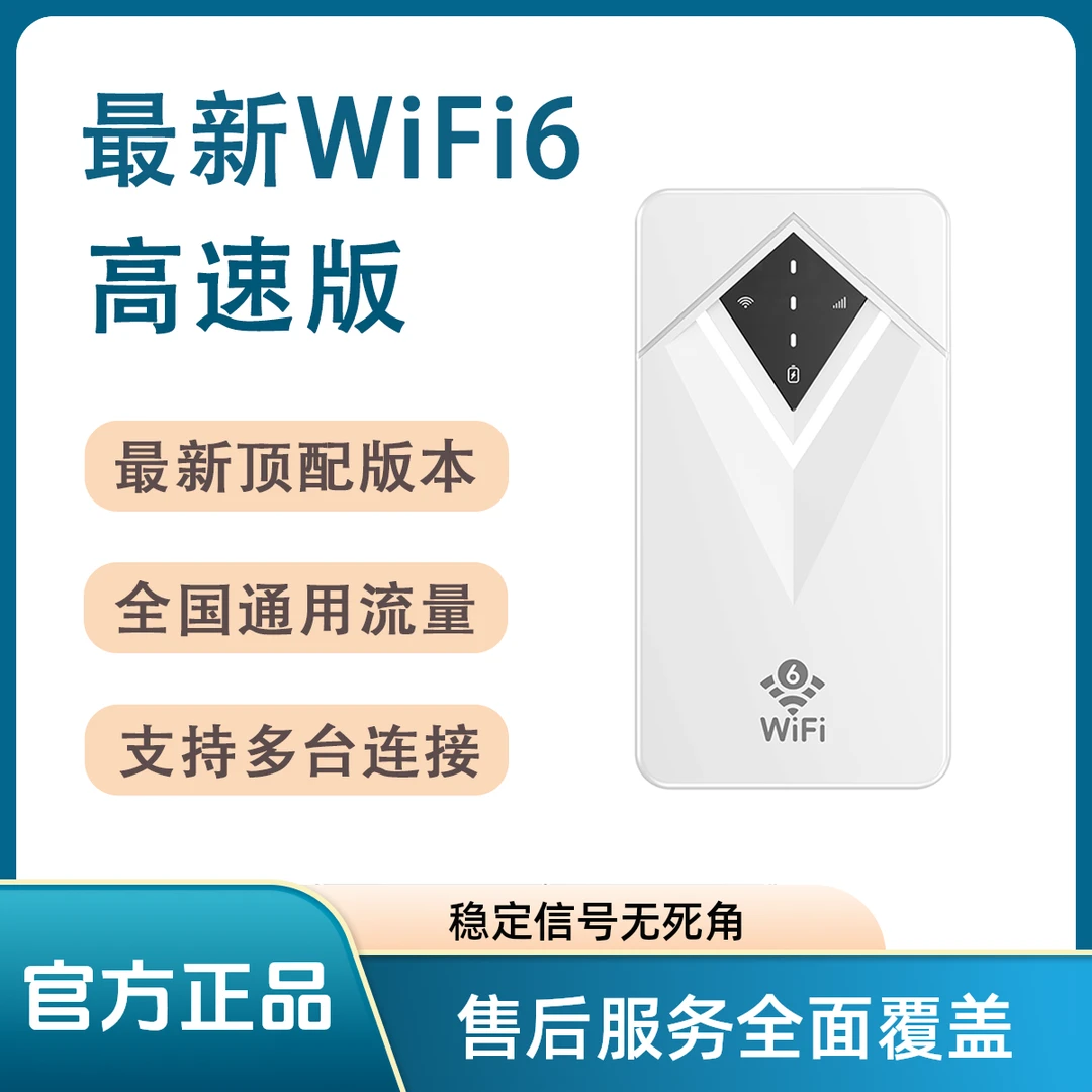 新款双向无线便携式路由器WiFi充电宝二合一wifi随身
