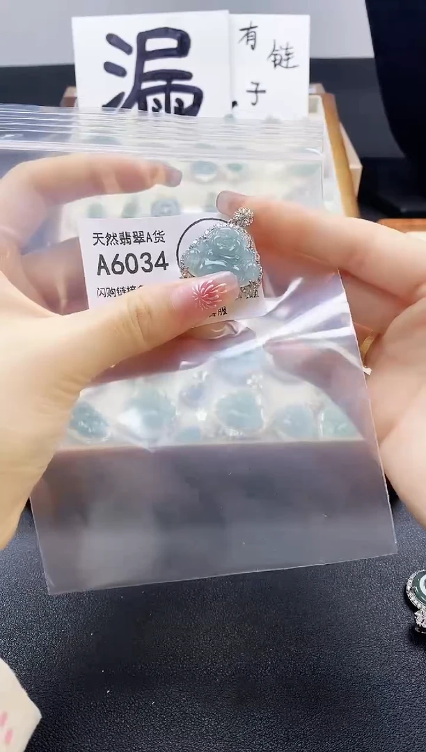 【闪购商品】翡翠吊坠(赠链)未镶嵌天然翡翠A货88888