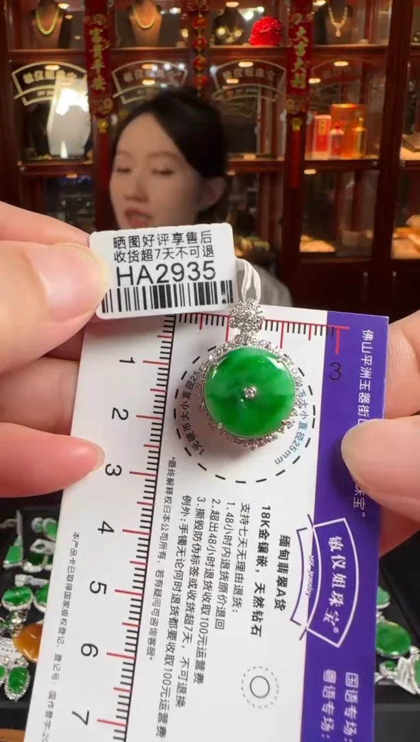 颈饰18K金镶嵌翡翠HA2935冰绿平安扣