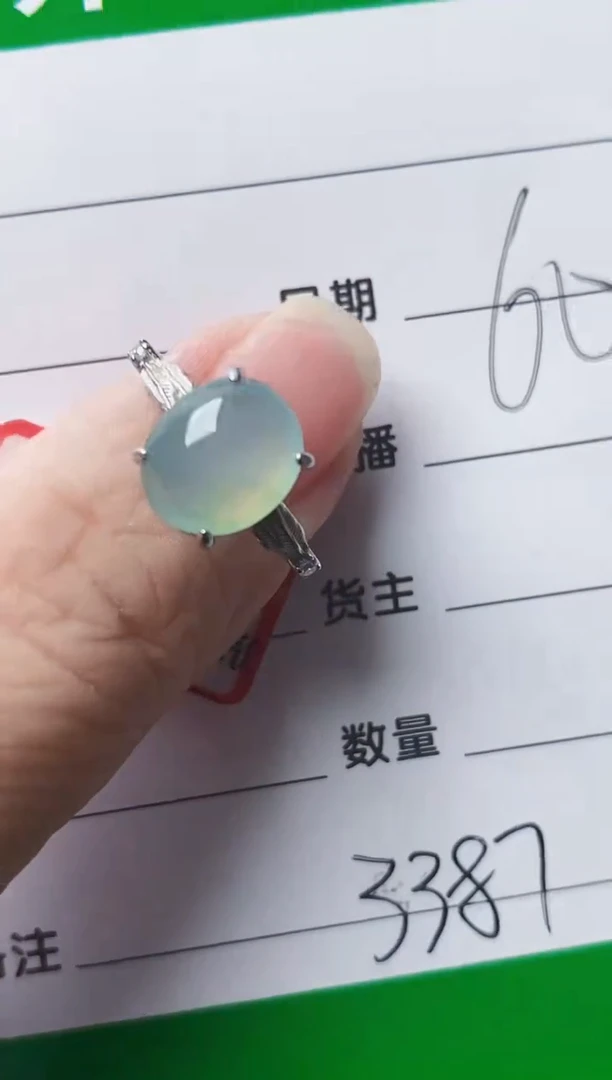 银S925镶嵌戒指翡翠3387