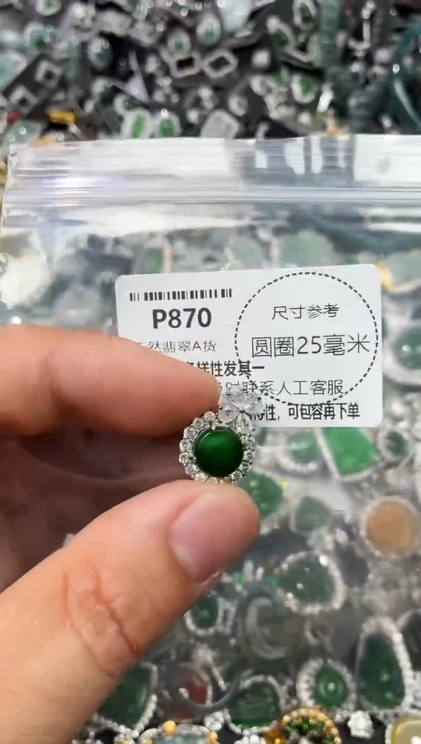 翡翠未镶嵌颈饰P870吊坠