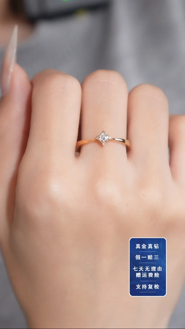 18K金镶嵌戒指/指环钻石213#