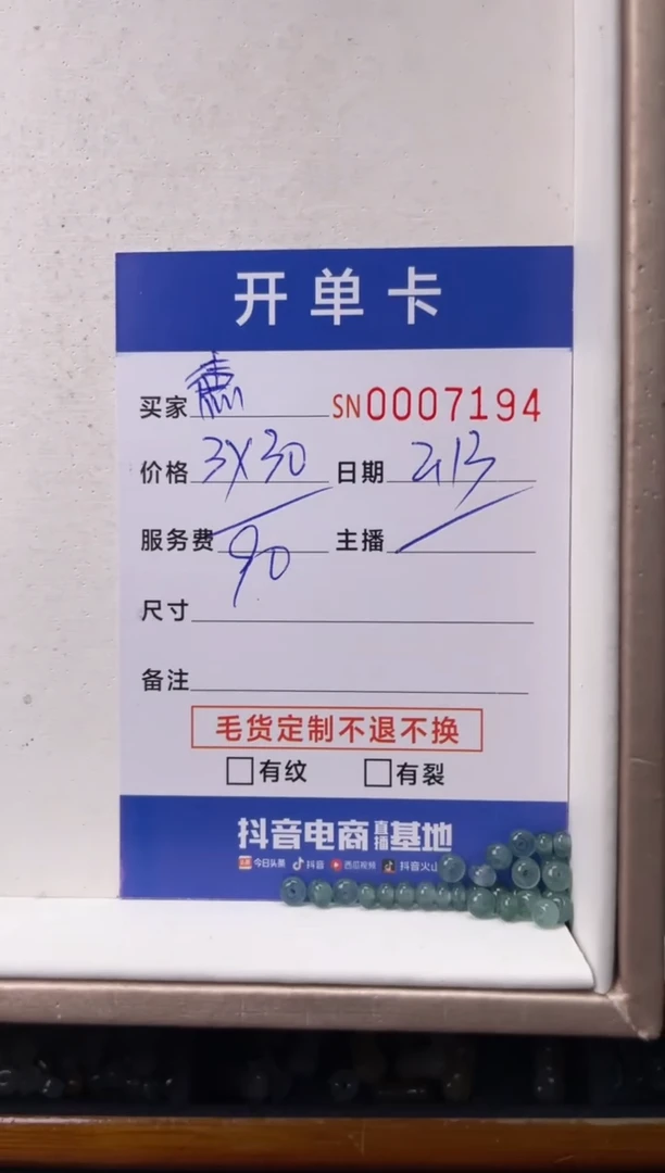 【闪购商品】翡翠颈饰未镶嵌00007194