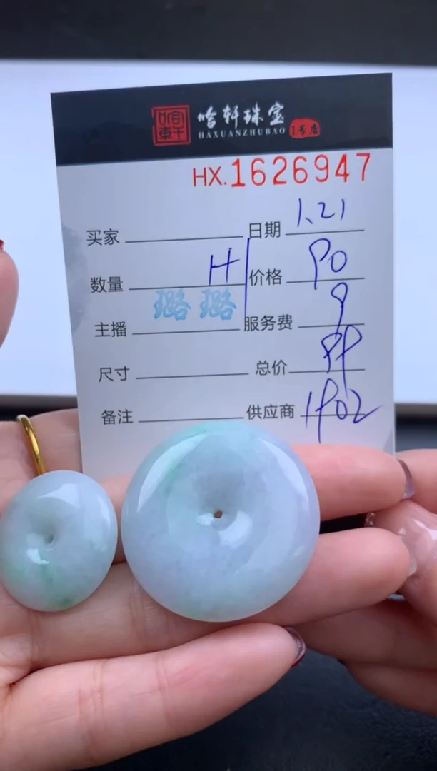 【闪购商品】翡翠挂件未镶嵌哈轩 挂件1