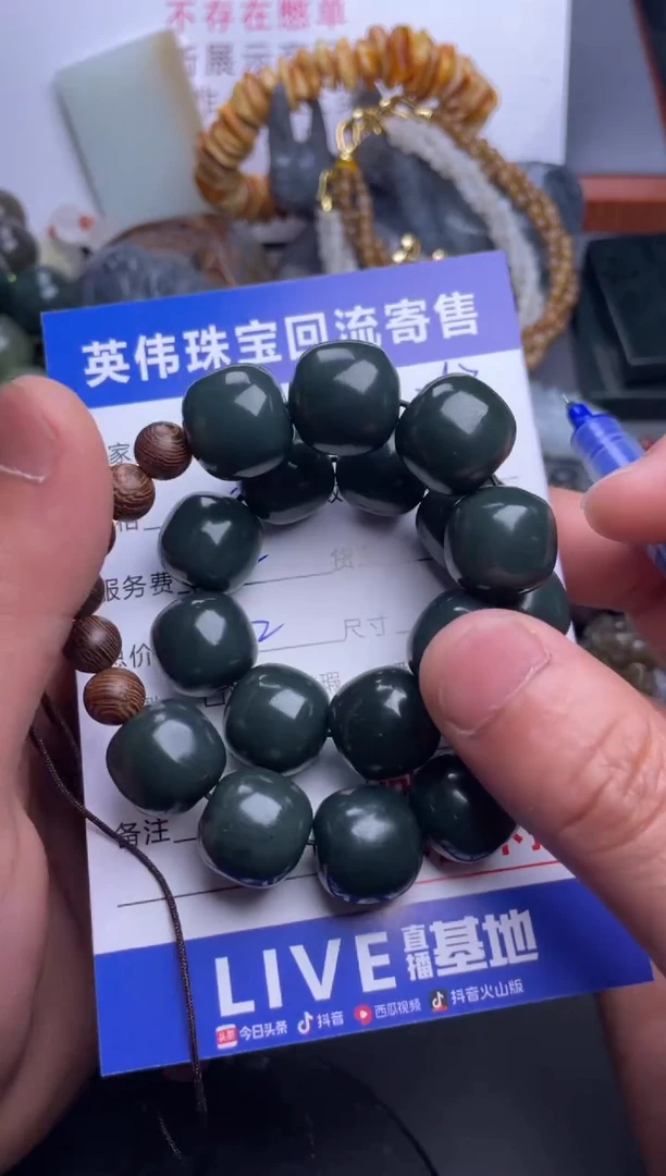 【闪购商品】和田玉手串未镶嵌1