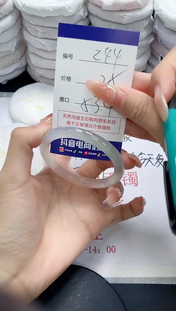 未镶嵌手镯玛瑙/玉髓244