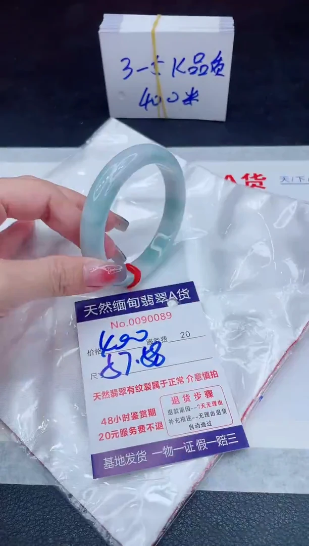 未镶嵌手镯翡翠400.00