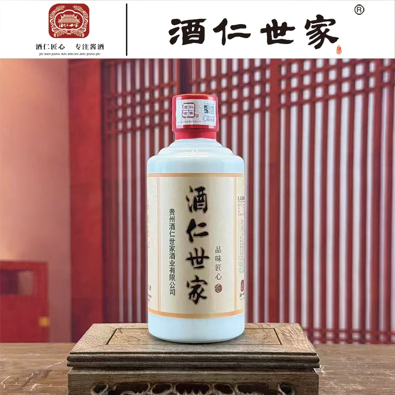 酒仁世家·品味（酱香型）纯粮食白酒53度