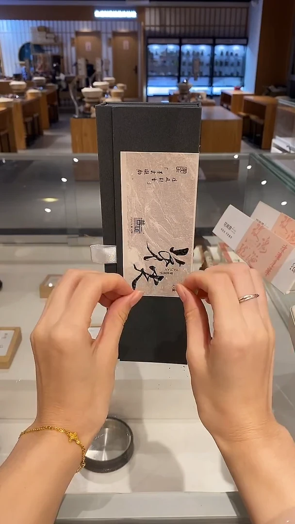 香篆1普云/直播/芽庄壳子（芽尖）-卧香50克-鼠灰色书型盒装