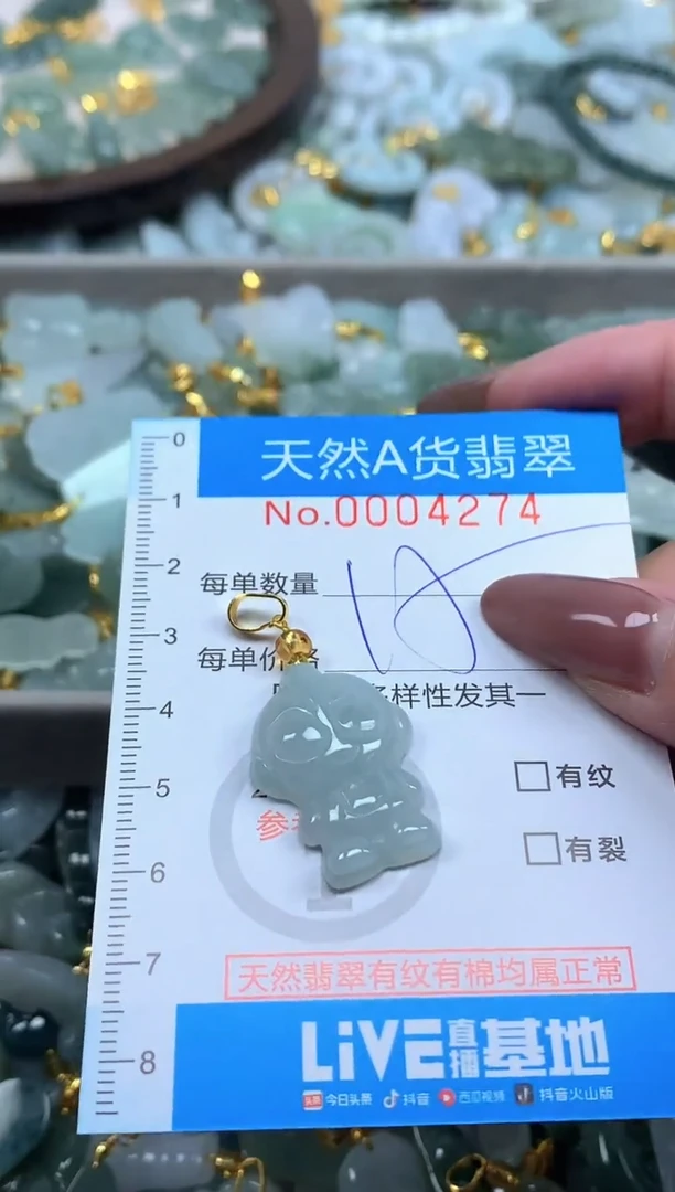 颈饰未镶嵌翡翠净货挂件-4274