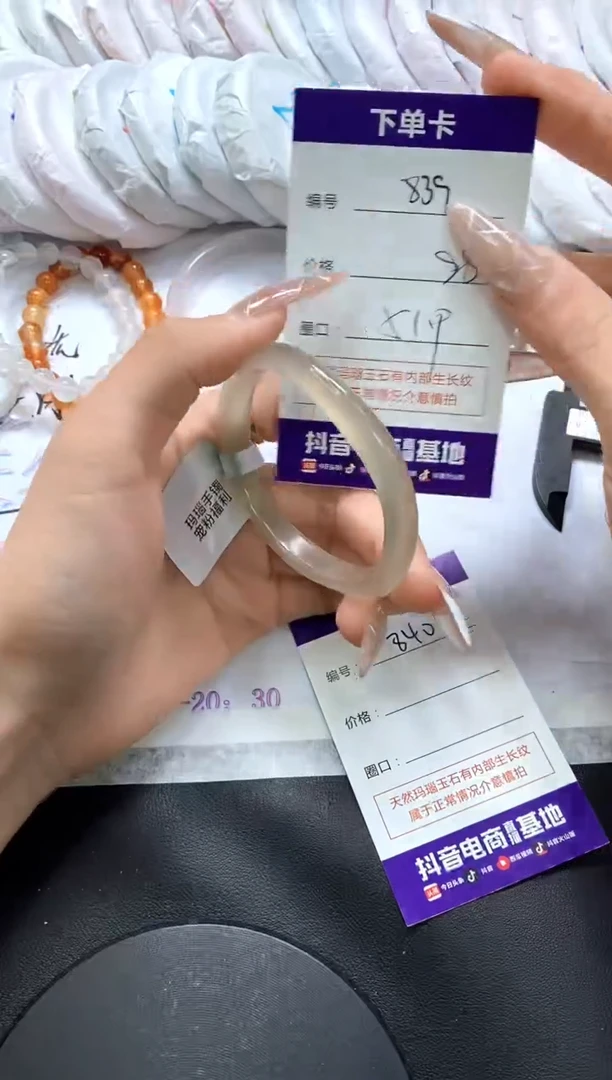 手镯玛瑙/玉髓未镶嵌839