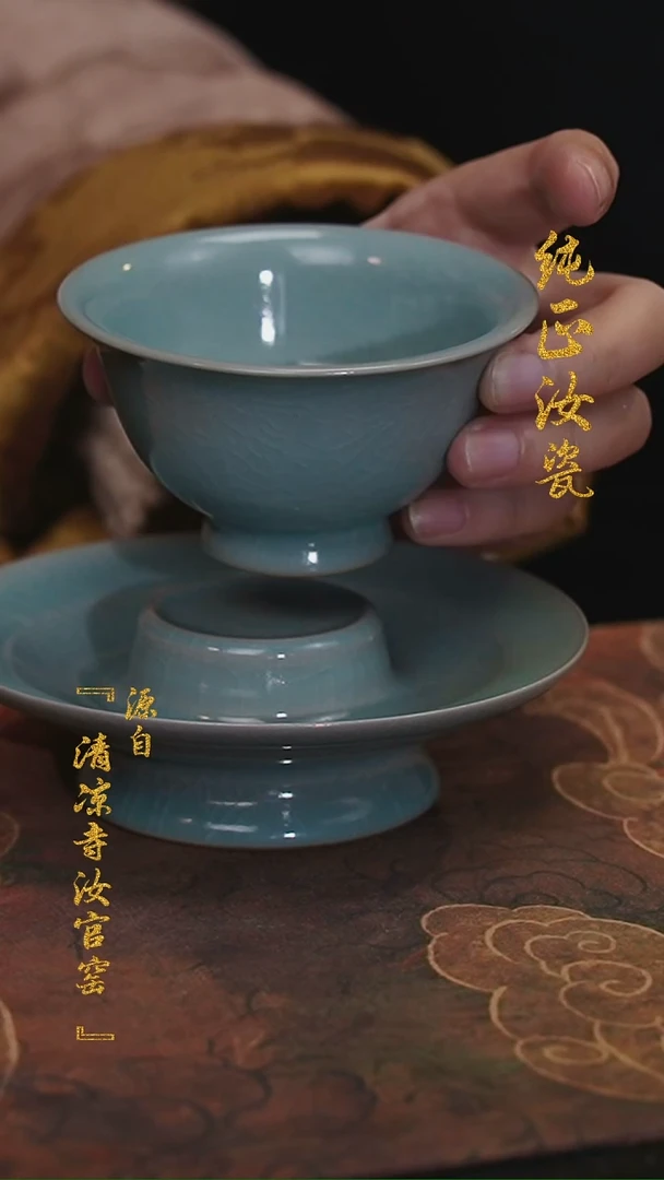 【闪购商品】微瑕汝官窑原矿釉宋风茶盏4085