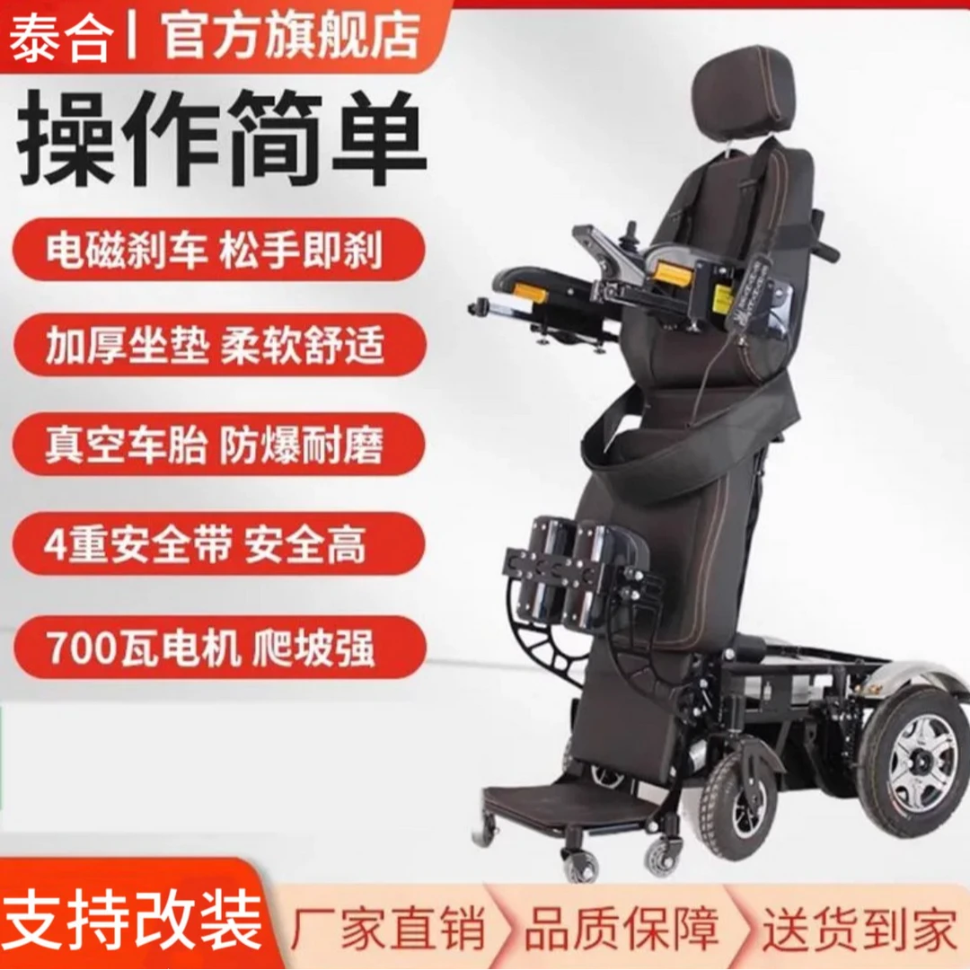泰合电动轮椅车智能站立轮椅老人全自动残疾人轮椅代步车爬坡加大加粗轮胎