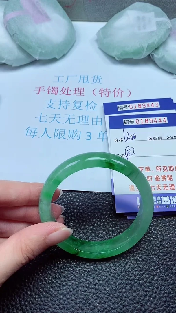 拍下以实物为准00189444