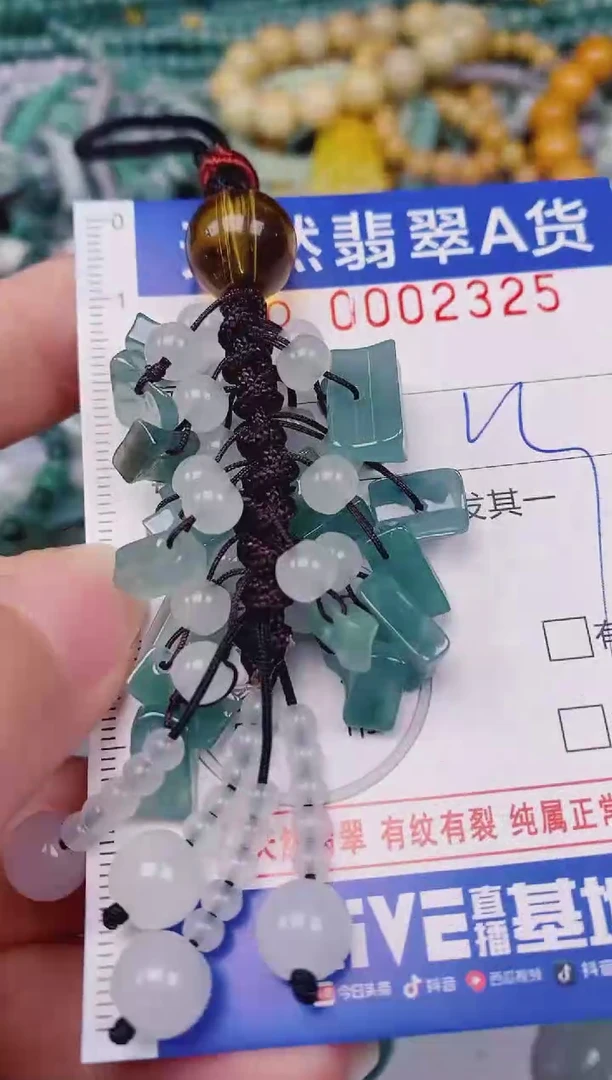 颈饰未镶嵌翡翠00002325
