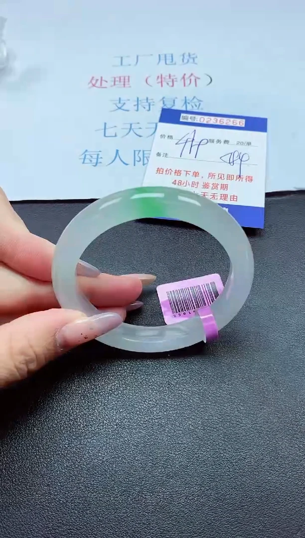 以实物为准0000236266