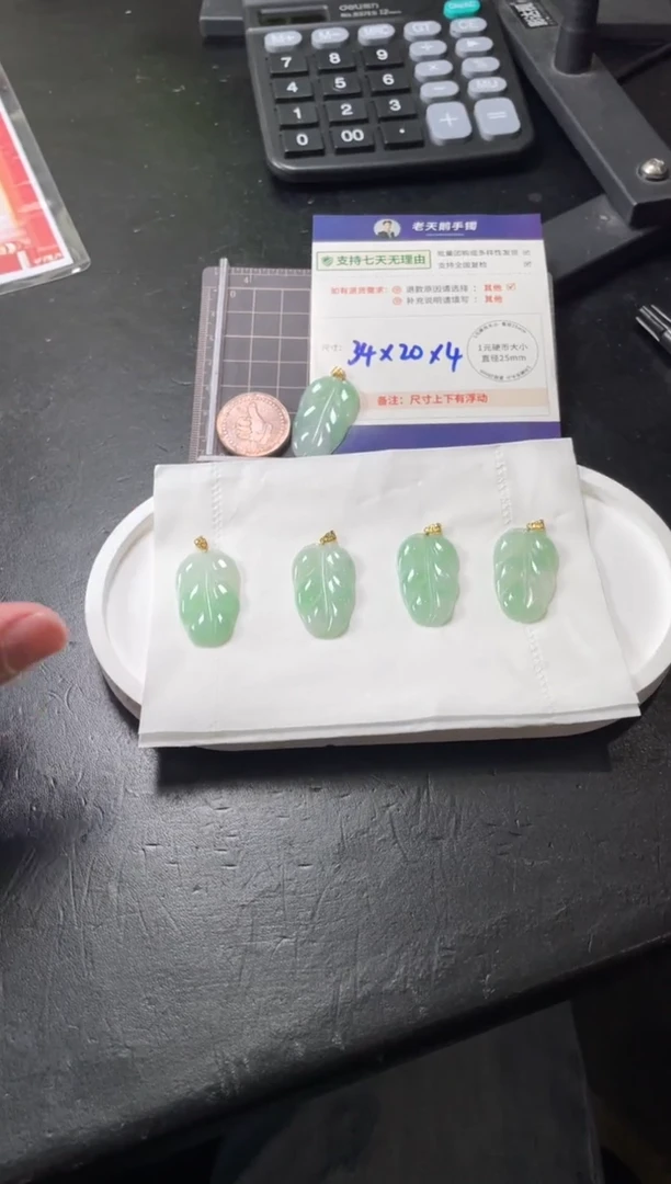 【闪购商品】翡翠挂件18K金镶嵌翡翠叶子23B/多样性发其一CP