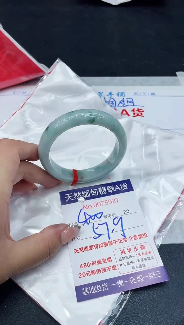 【闪购商品】翡翠手镯未镶嵌88888888