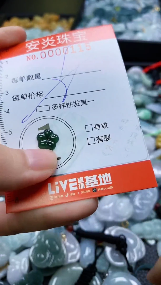 颈饰未镶嵌翡翠闪购0000115