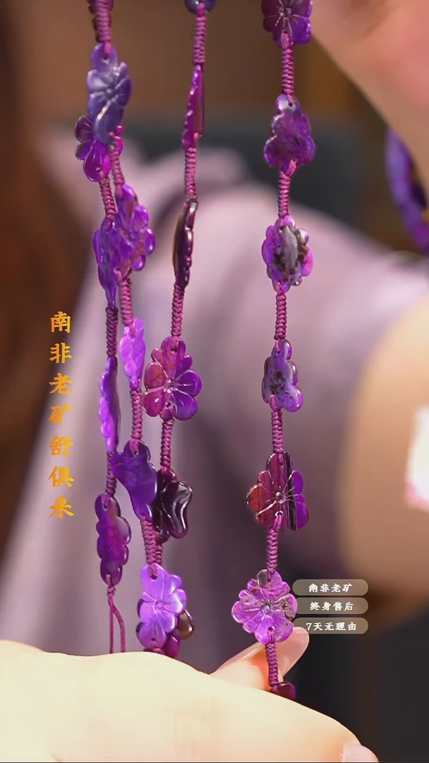 苏纪石（舒俱来）未镶嵌腰链多样性发一.