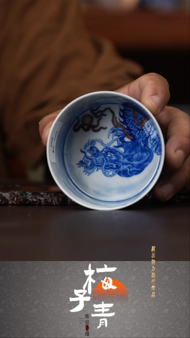 杯子自成堂龙纹主人杯！