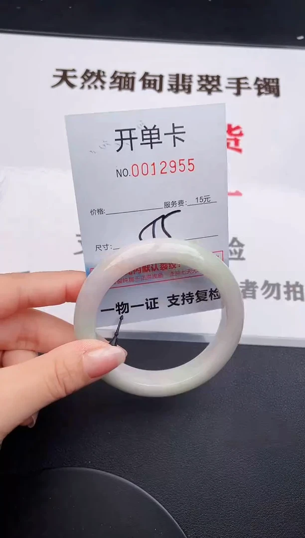 未镶嵌手镯翡翠55