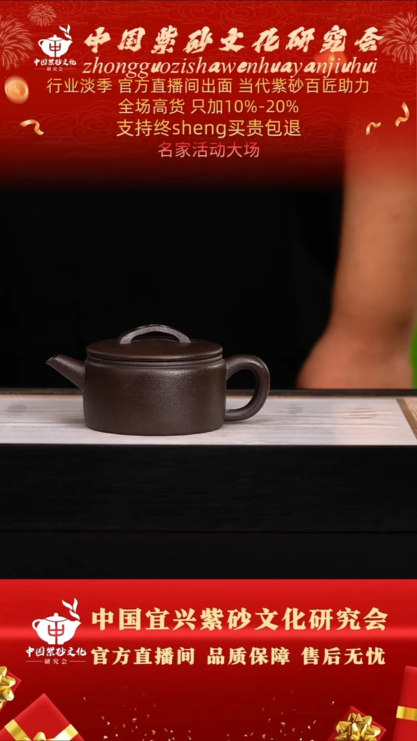 茶壶紫砂13号   玄铁石黄  280c