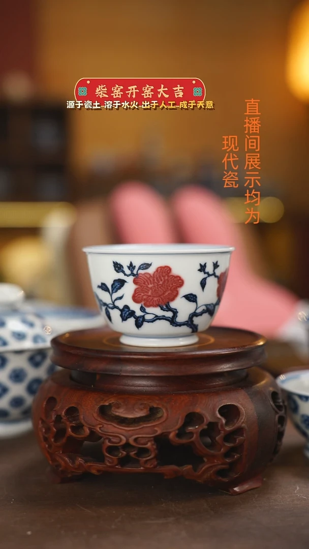 迷*蕾青花釉里红主人杯