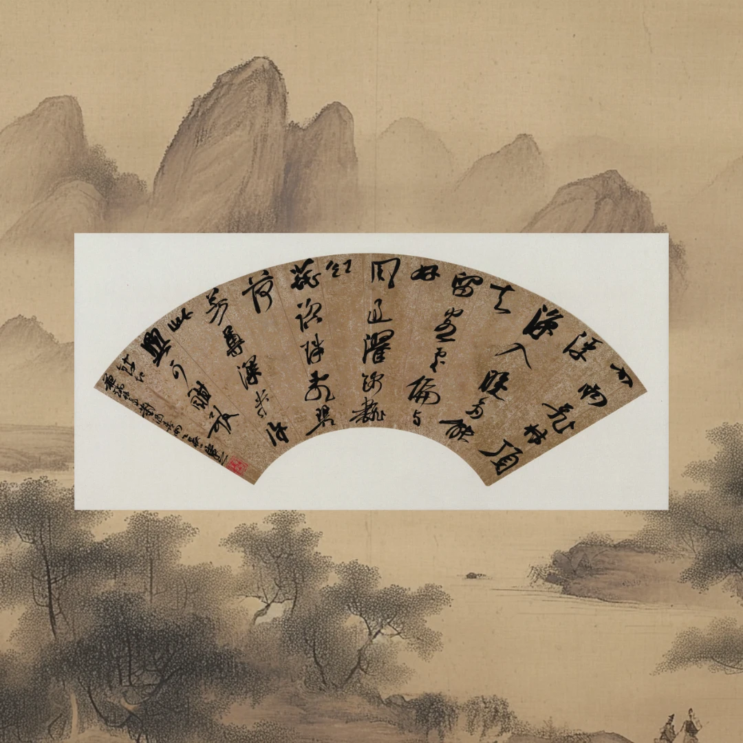 【直播专场】崔寒柏书法  小行草扇面  钱起诗一首