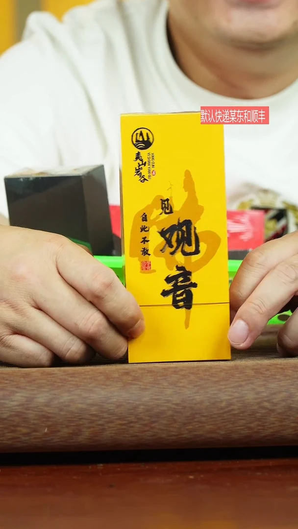 茶壶紫砂自此不敢见观音 武夷山岩茶 8.5g/2泡