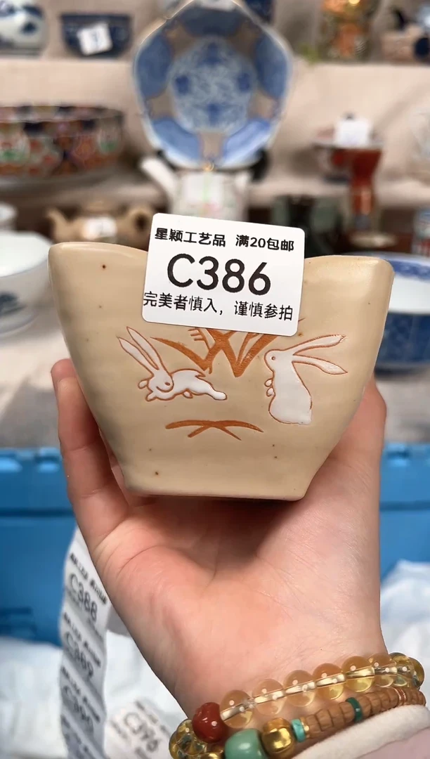 【闪购商品】386C 瓷 餐具 默认接受微瑕下单