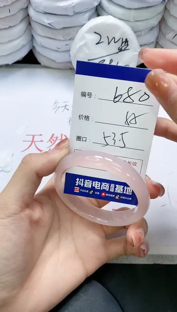 未镶嵌手镯玛瑙/玉髓680