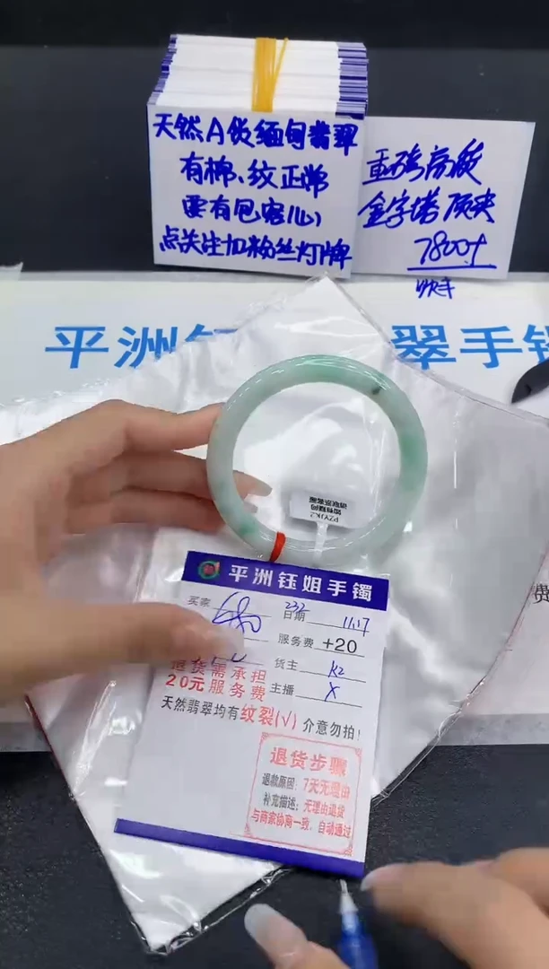 未镶嵌手镯翡翠1