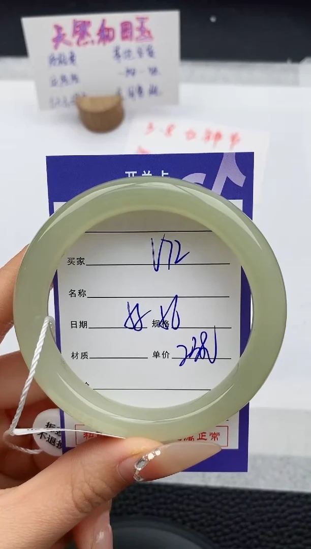 【闪购商品】和田玉手镯未镶嵌61友缘微色差T5