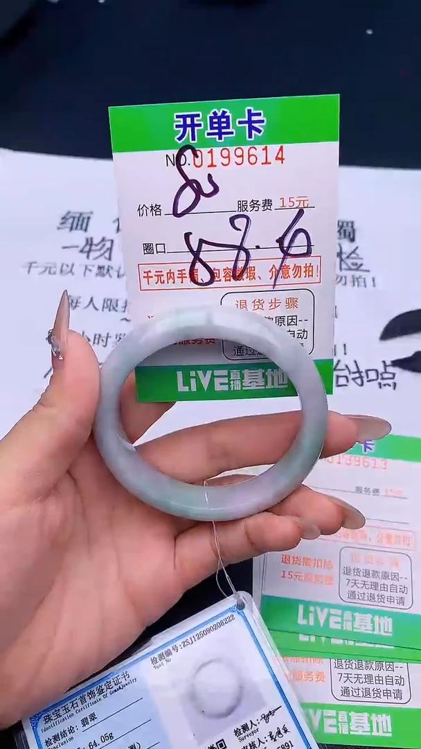 未镶嵌手镯翡翠14天然缅甸A货