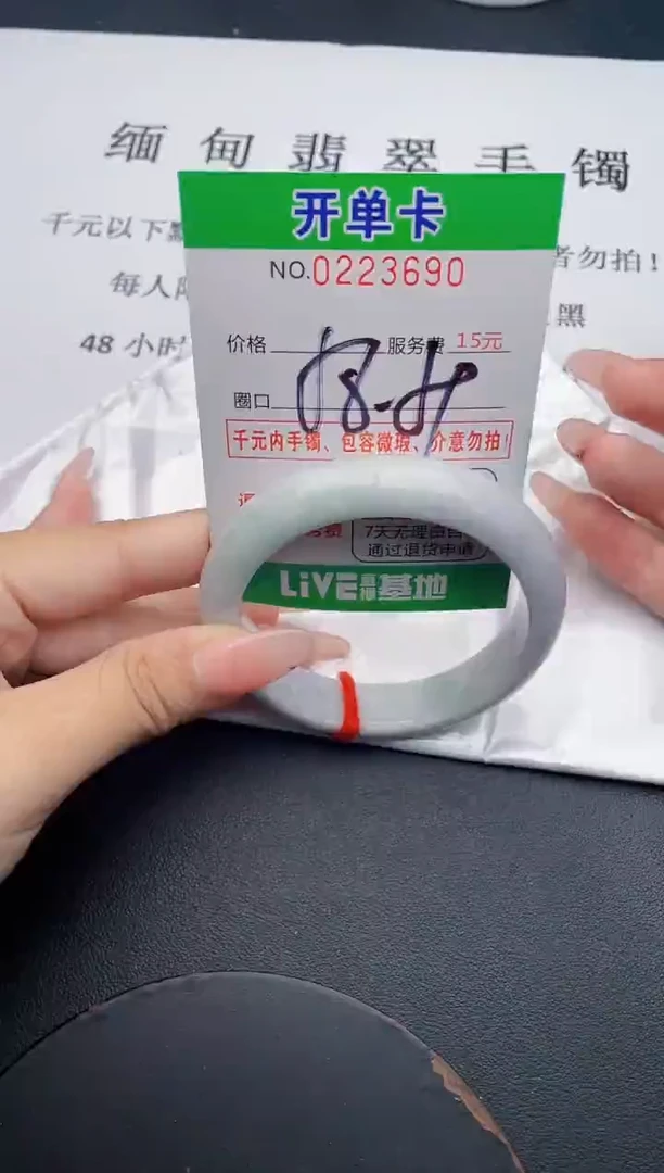 未镶嵌手镯翡翠90天然翡翠A货