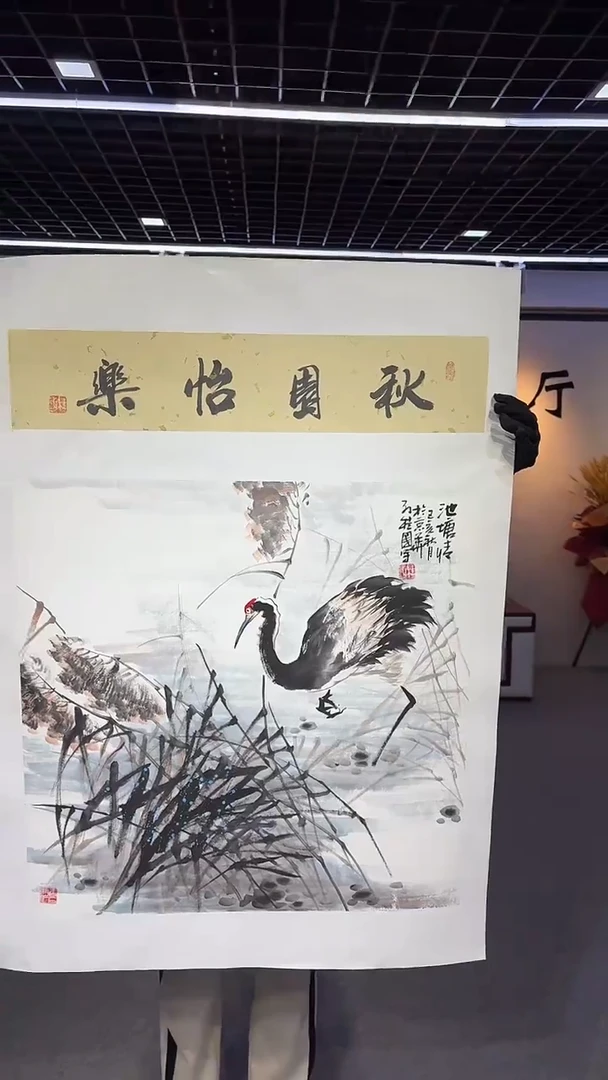 【闪购商品】国画孙桂国老师国画作品，带合影证书5-16