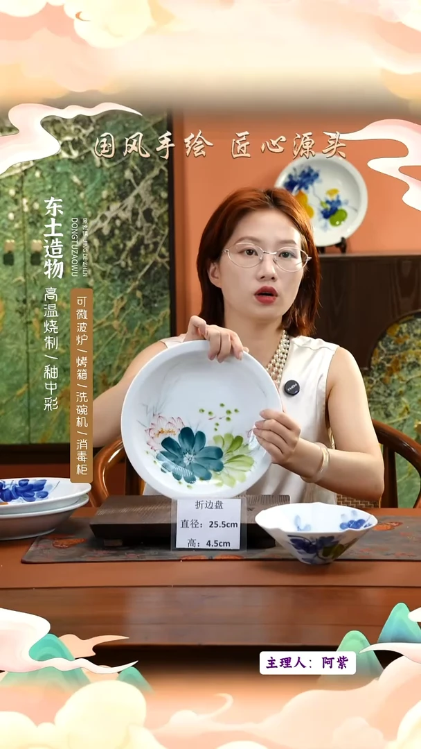 陶瓷景德镇釉中彩折边盘直径25.5高4.5
