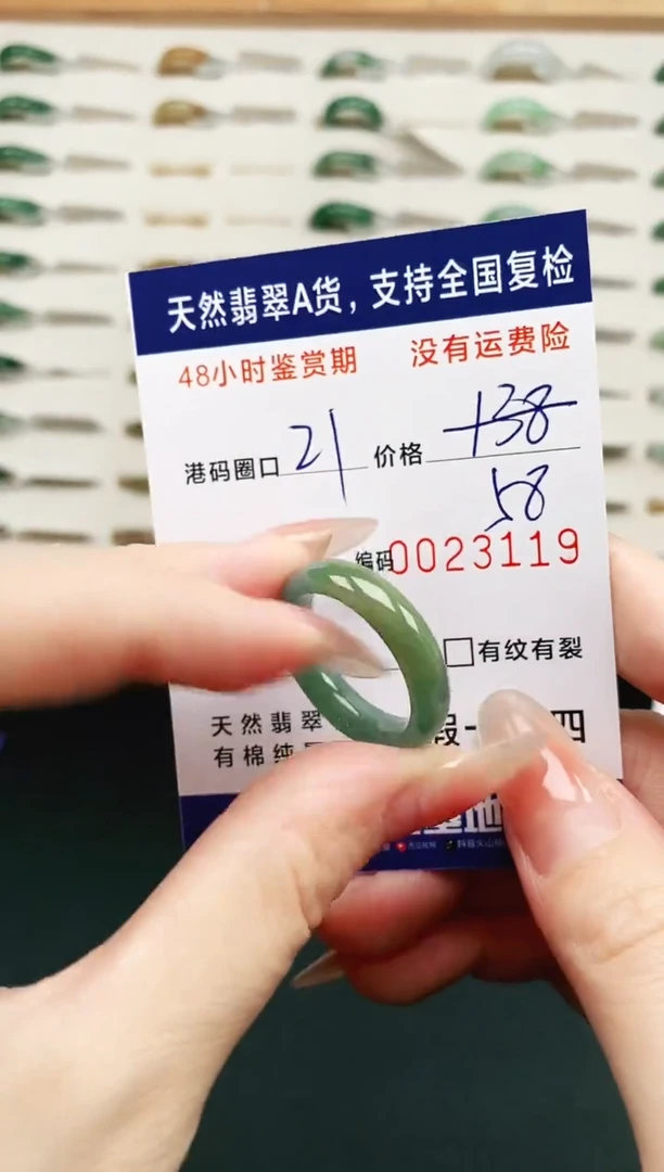 未镶嵌戒指翡翠3119