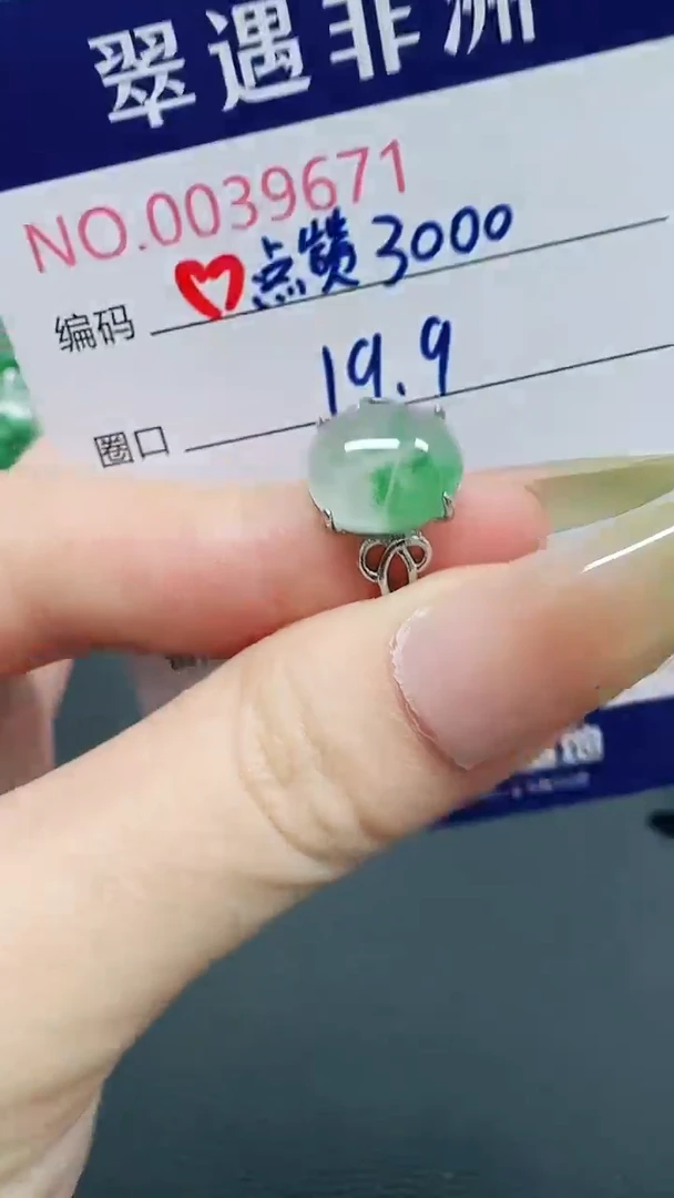 未镶嵌1石英质玉（非洲翠）始****宇/9671