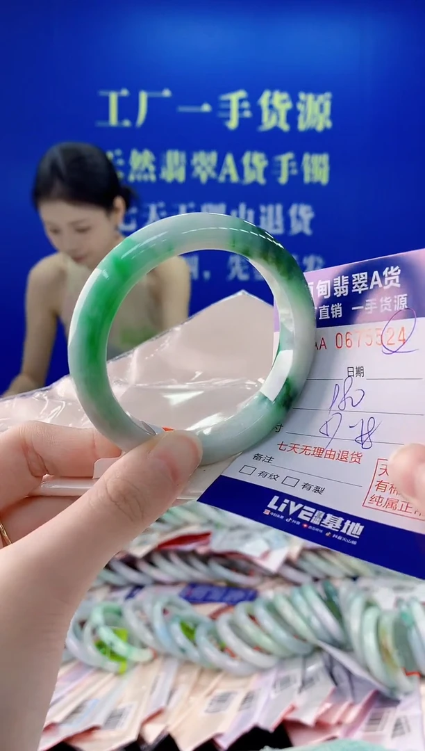 未镶嵌手镯翡翠24