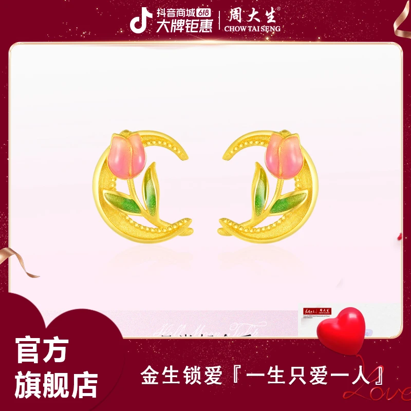 【周大生】X莫奈联名系列足金月半郁金香耳饰 G0EC0024