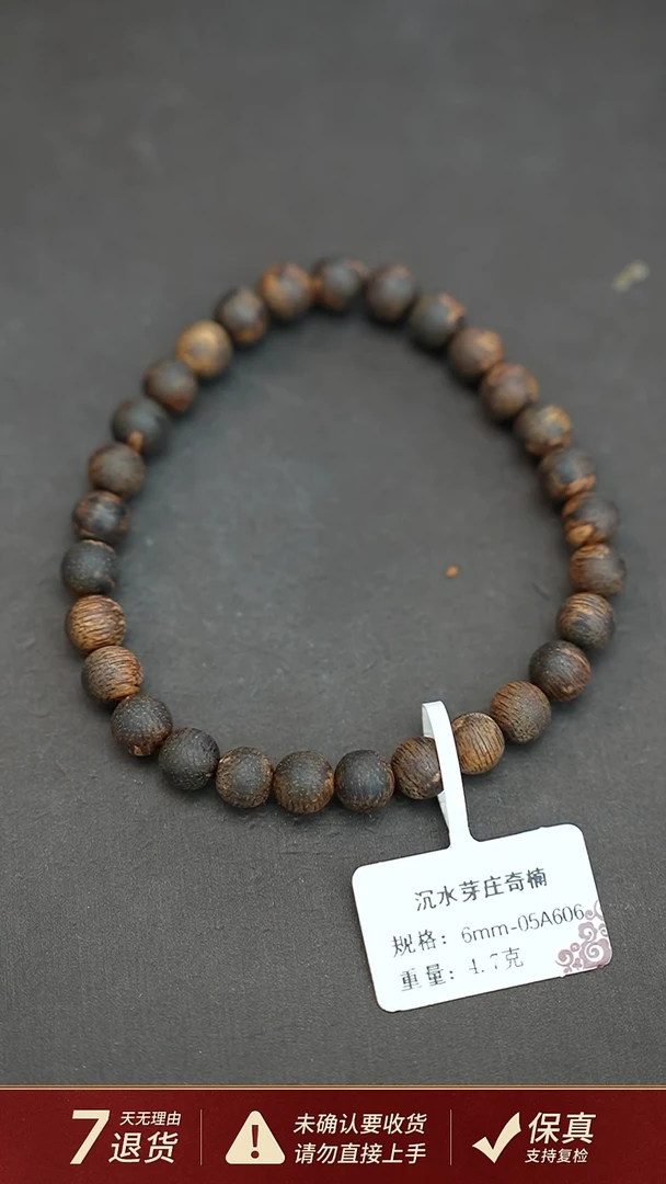 沉香手串沉水越南芽庄沉香白奇楠4.7克0.6手串单圈