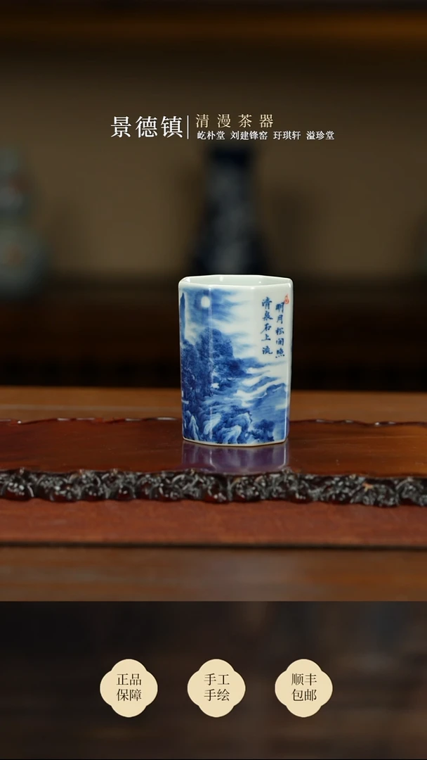 景琳藏诗词异形杯买买买